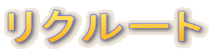 ���N���[�g