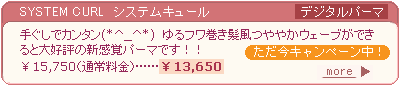 システムキュール