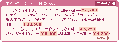 ネイルケア
