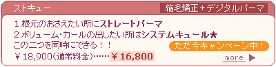 ストキュー